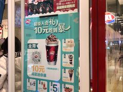 -DQ·蛋糕·冰淇淋(通州万达店)