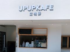 门面-UPUPKAFE  立咖啡(浏城桥店)