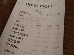 账单-成都你六姐·牛肉冒菜(城市集市合生汇店)