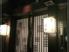 -余欢领鲜火锅(新街口店)