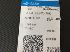 电影票-万达影城(南昌红谷滩IMAX激光店)