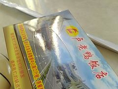 -卢老鸭饭店(楚雄到昆明方向店)