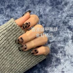 -吉吉靓甲美睫
