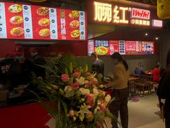 -小红碗老火锅(1958店)