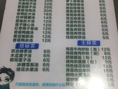 菜单-龙老五汤店(站前西路店)