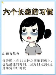 点击看大图 -痘敏医生专业祛痘·肌肤修复连锁