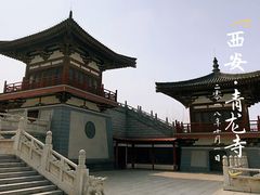 -西安青龙寺遗址景区