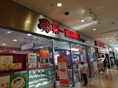 门面-第一食品(中环百联店)