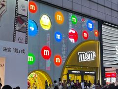 -m豆巧克力世界(上海世茂广场店)