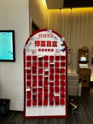 -丝域养发馆