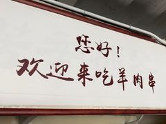 -三个大叔东北烧烤·砂锅菜(西三旗店)