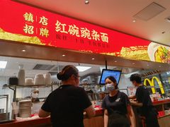 门面-遇见小面(深圳中心书城店)