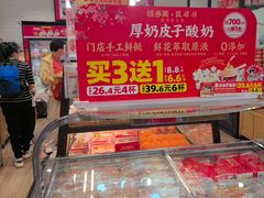 -味多美蛋糕(安定门店)
