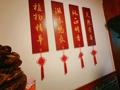 -老鳯府豆花泡馍(第五大道店)