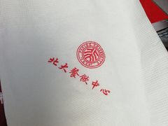-农园餐厅(北京大学店)