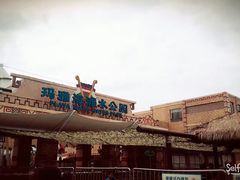 -上海玛雅海滩水公园