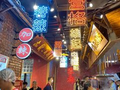 -董眼镜火锅(洪崖洞总店)