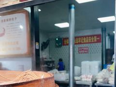 -清泉阁包子铺(中山路店)