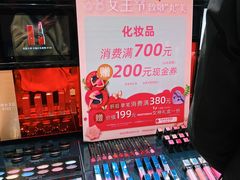 -新世界大丸百货