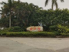 -珠海金沙滩