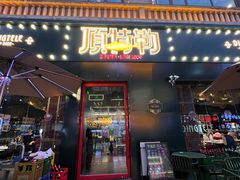 -顶特勒·黄鱼馆·特色菜(上海大世界店)