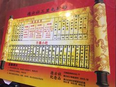 -德云社(三里屯店)