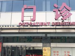 -上海市青浦区中医医院