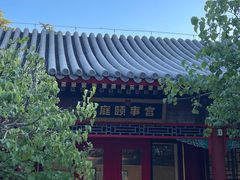 -宫事颐庭·老佛爷贵寿下午茶(颐和园店)