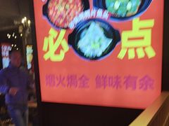 -叁宝烤肉• 西安烧烤(高科新花园店)