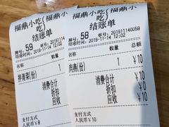 -大叔家福鼎小吃(十全街店)