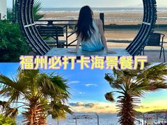-天然居·漳港海鲜·海景餐厅(南澳总店)