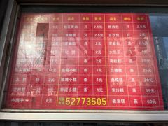 -松盛糕团店(红旗桥店)