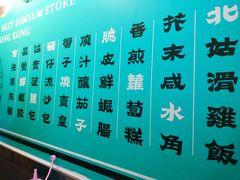 -点点心点心专门店(湾仔店)