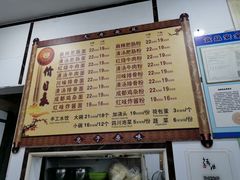 -天府面庄(天平路店)