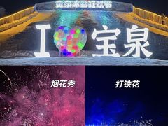 -河南宝泉旅游区