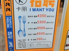 -卡朋西餐(扬名广场店)