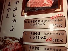 菜单-醉虎传(南锣鼓巷店)