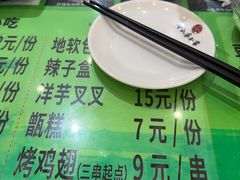 -令氏家外家周秦食府(高新店)