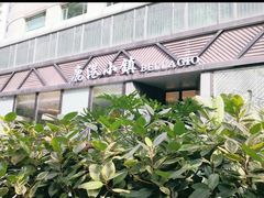 -鹿港小镇(滨北店)