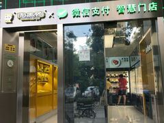 门面-周黑鸭(深圳大新地铁站店)