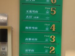 -七步香云南山里菜(昆明老街店)