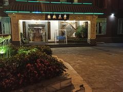 -印象泰和园(望丛西路店)