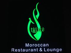 -Tajine Moroccan塔金摩洛哥中东餐厅