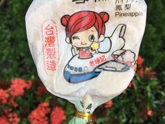 -金盆阿嬷香菇茶叶蛋(玄光店)