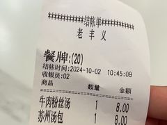 -老丰义(新市北路店)