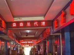 -山东柏宁水族批发广场