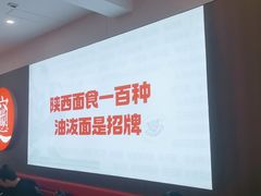 -吴满满油泼面(北方风味园店)