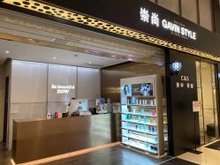 -崇尚GAVIN STYLE臻选