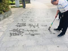 -丰台花园