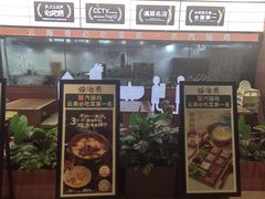 -云海肴·汽锅鸡·云南菜(高德置地店)